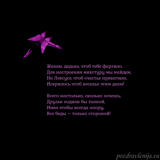 Открытка с летающими бабочками