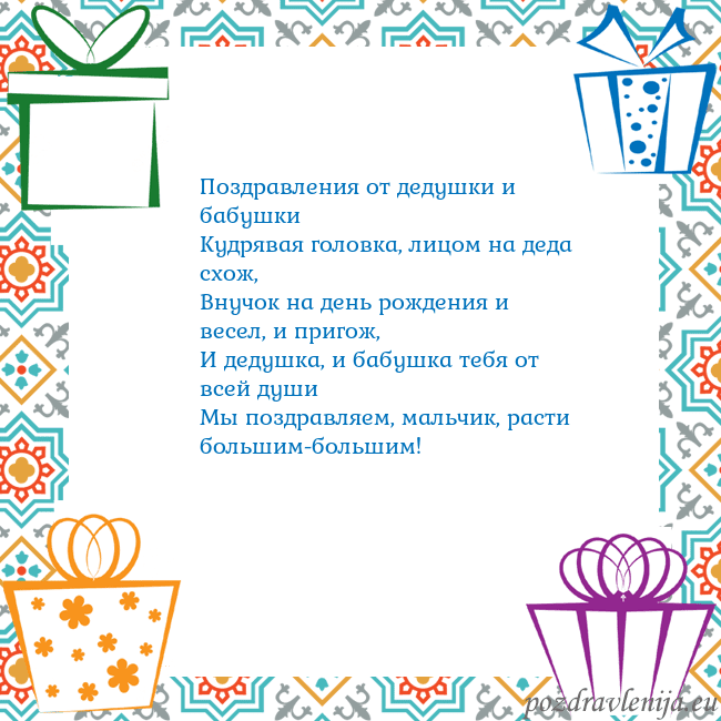 Открытка с подарками