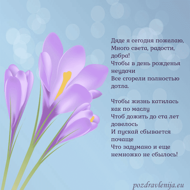 Открытка с крокусом