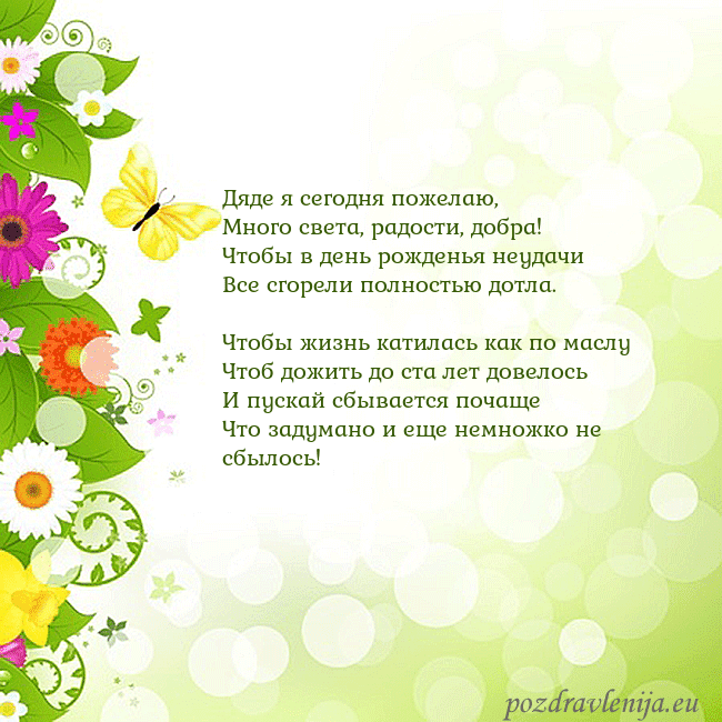 Открытка с разноцветными цветами и бабочками