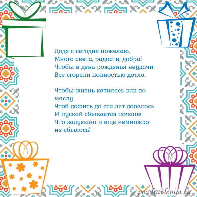 Открытка с подарками