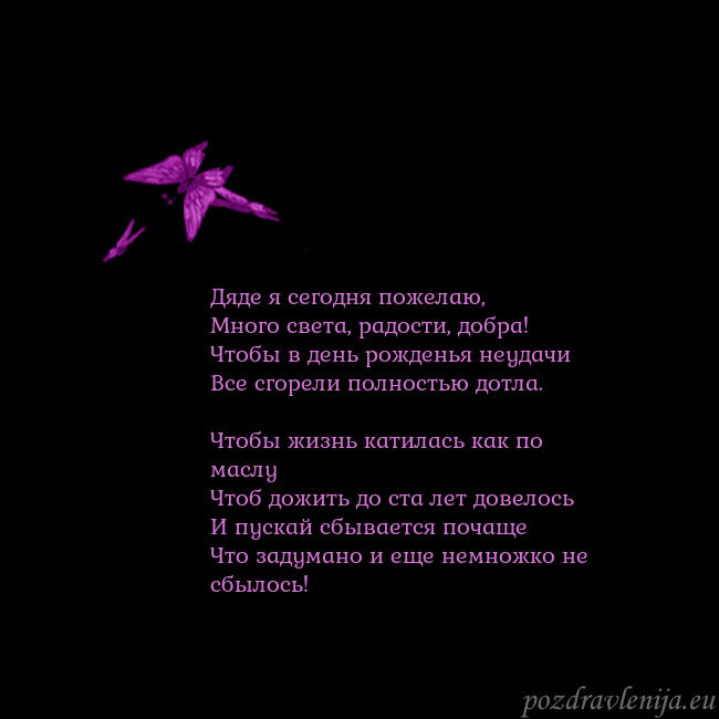 Открытка с летающими бабочками