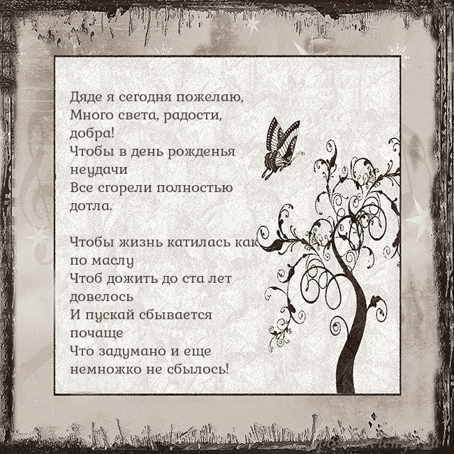 Ностальгическая открытка