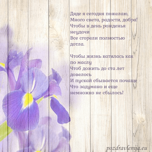 Открытка с ирисами