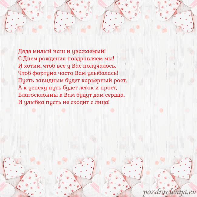 Открытка с белыми сердечками