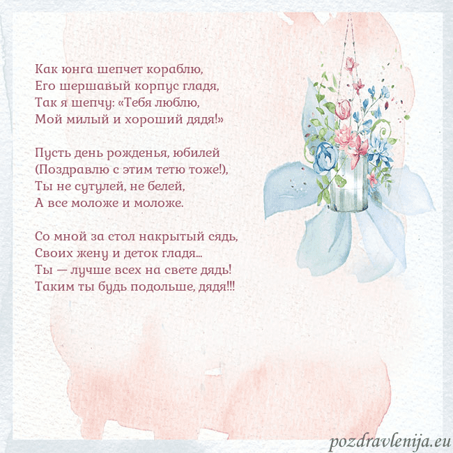 Акварельная открытка с цветами