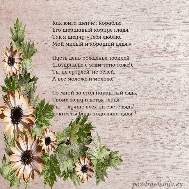 Уютная открытка с цветами