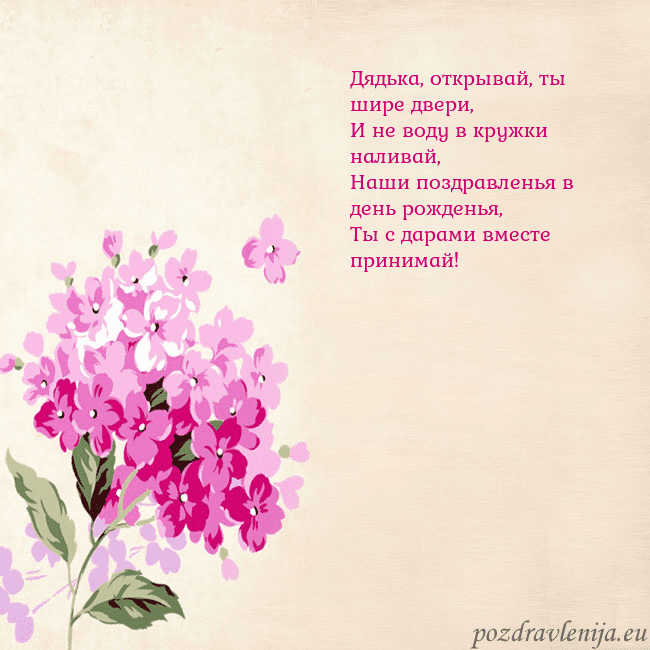 Открытка с гортензией