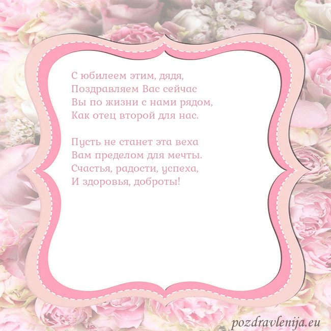 Открытка - розовая рамка