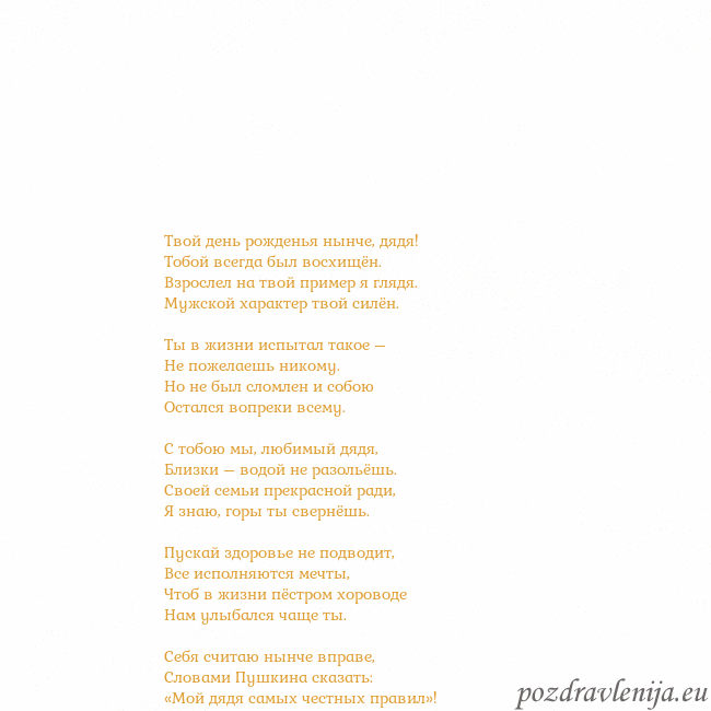 Открытка с анимированным золотым сердцем