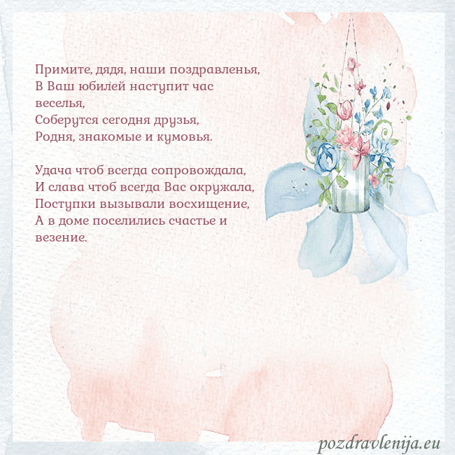 Акварельная открытка с цветами