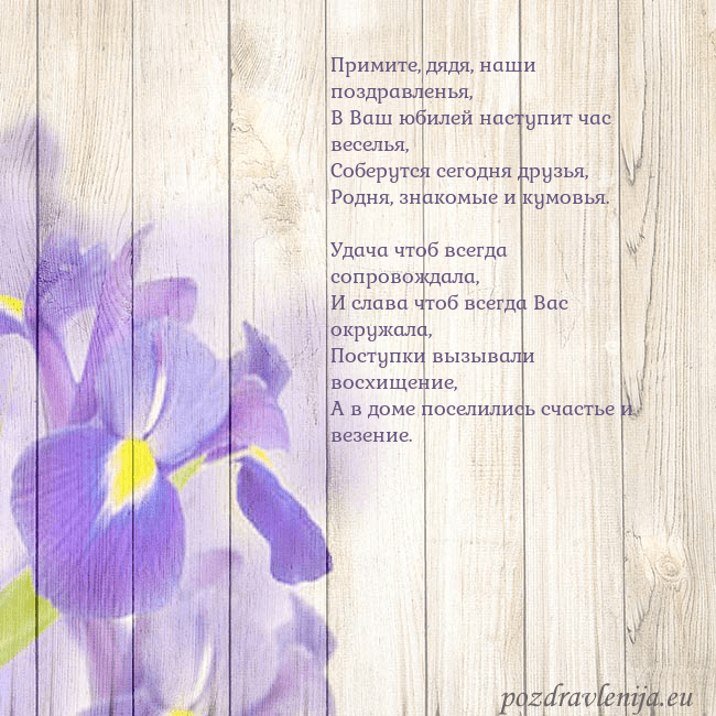 Открытка с ирисами