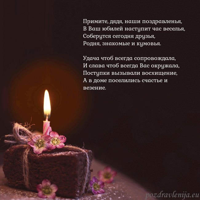 Анимированная открытка - торт с горящей свечкой