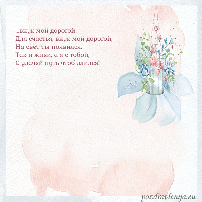 Акварельная открытка с цветами