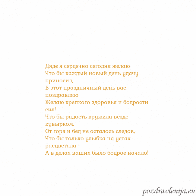 Открытка с анимированным золотым сердцем