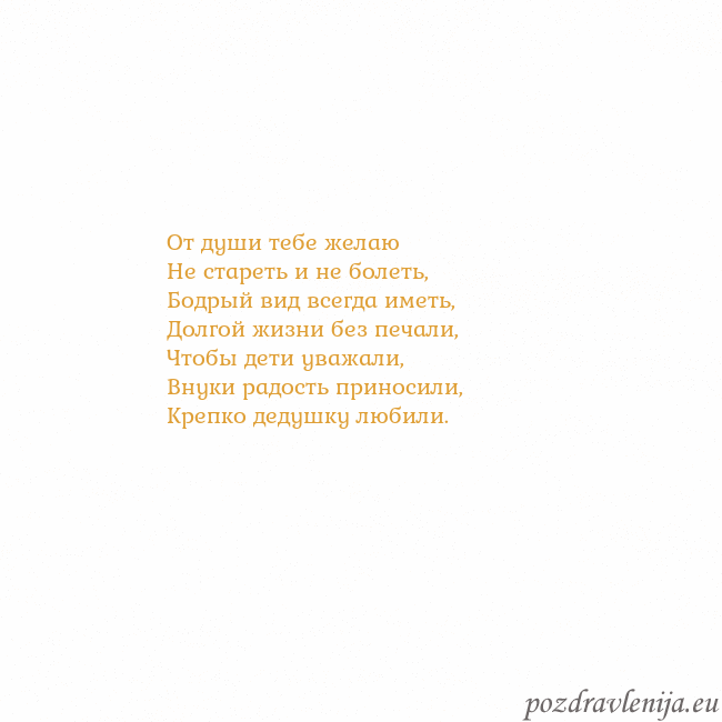 Открытка с анимированным золотым сердцем