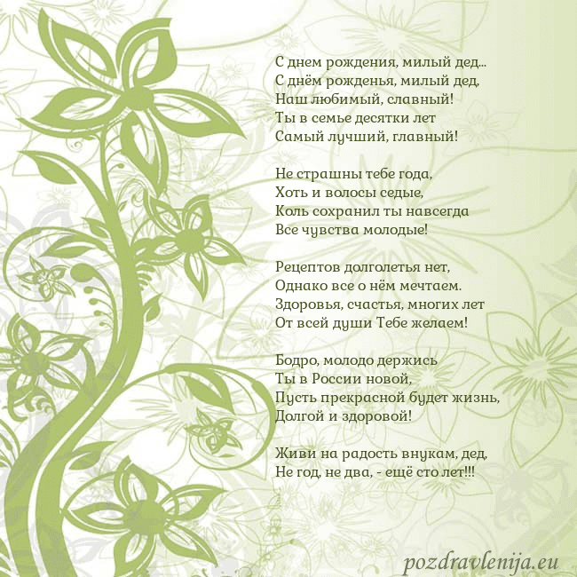 Зеленая открытка с цветами