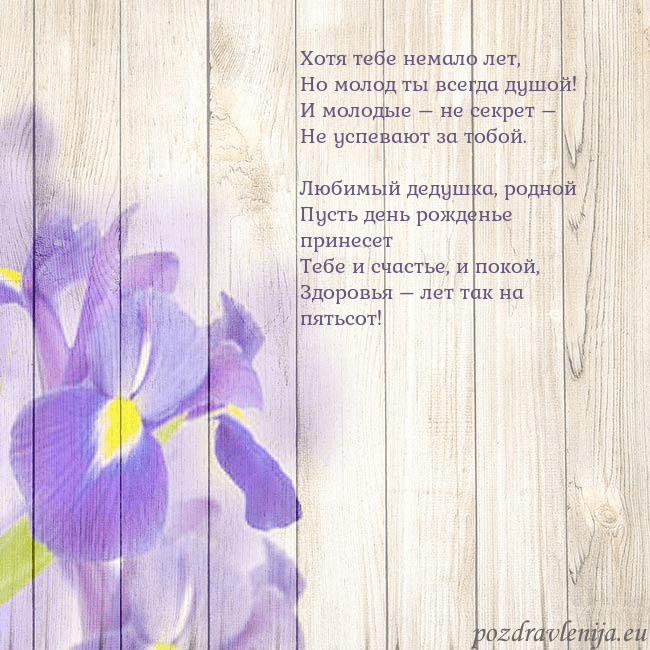 Открытка с ирисами