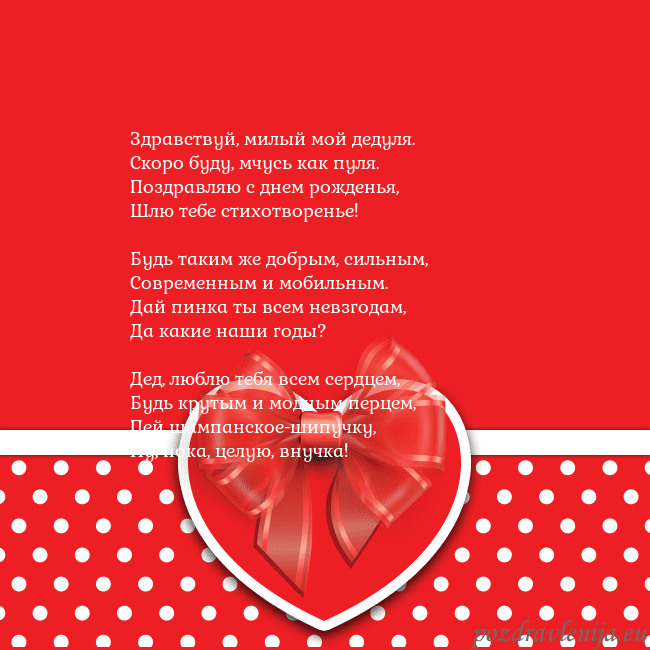 Открытка с большим красным сердцем