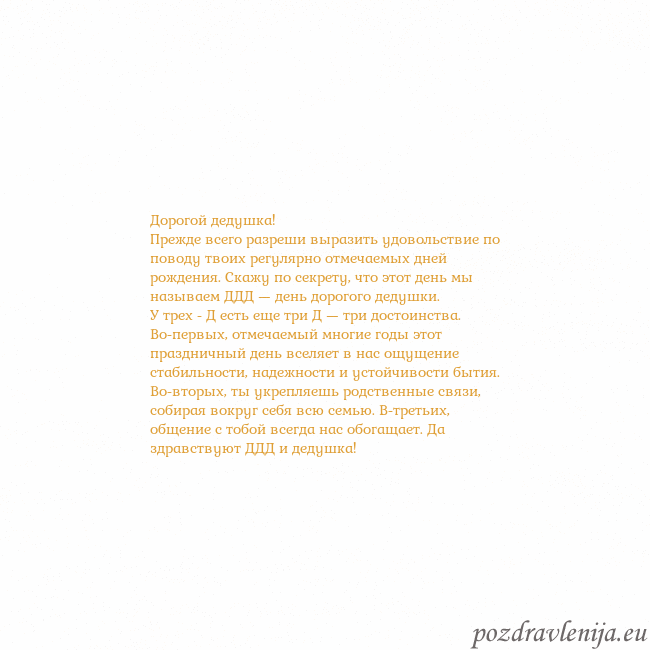 Открытка с анимированным золотым сердцем