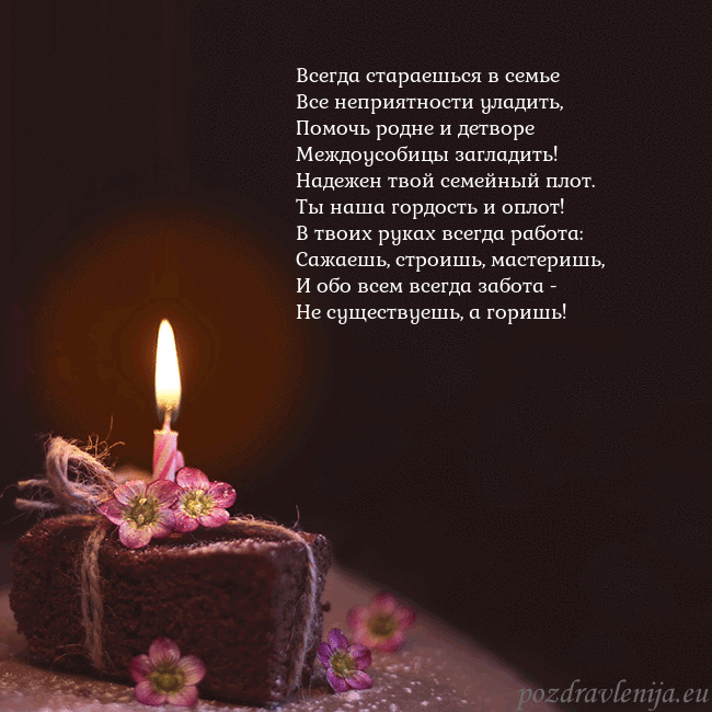 Анимированная открытка - торт с горящей свечкой