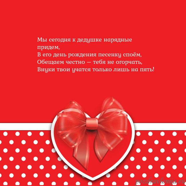 Открытка с большим красным сердцем