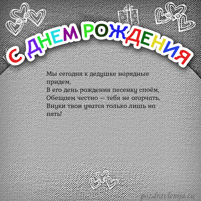 Открытка на день рождения с цветной надписью