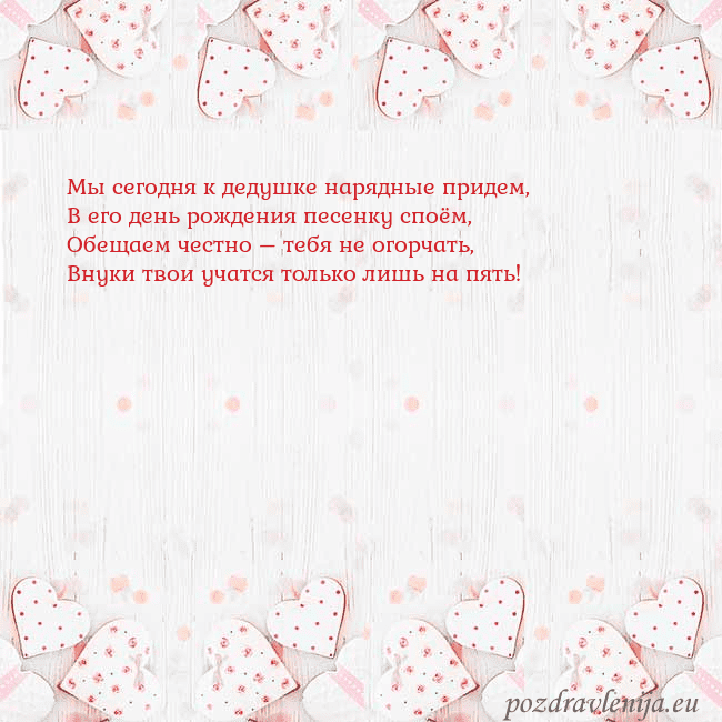 Открытка с белыми сердечками