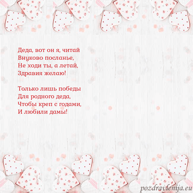 Открытка с белыми сердечками