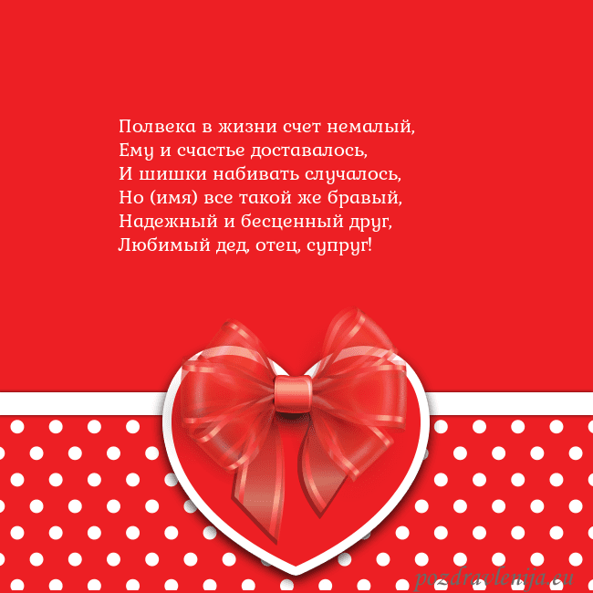 Открытка с большим красным сердцем