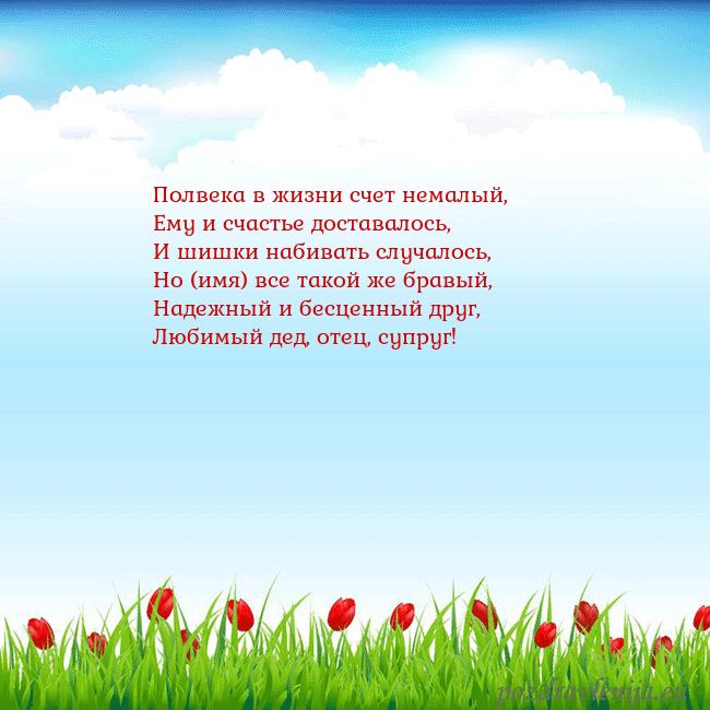 Открытка с тюльпанами