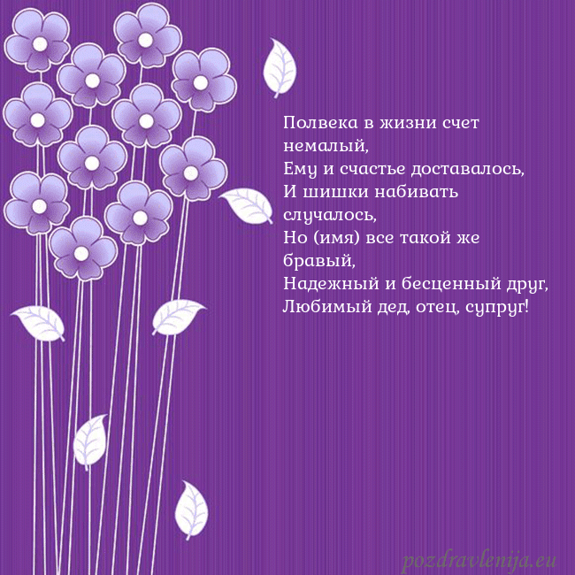 Открытка с фиолетовыми цветами