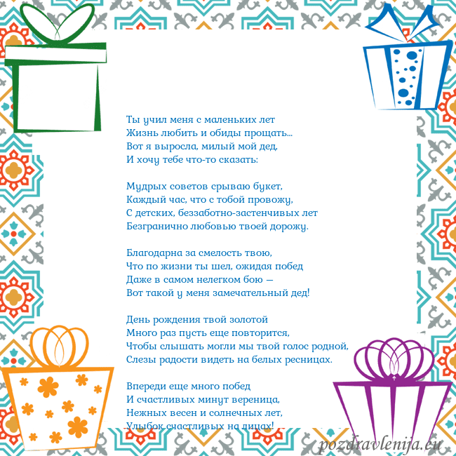 Открытка с подарками