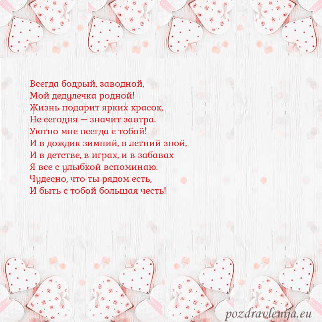 Открытка с белыми сердечками