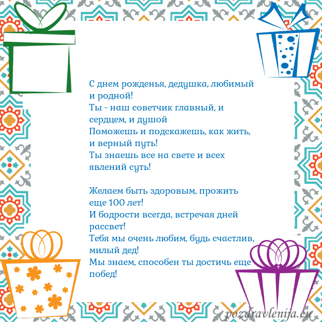 Открытка с подарками