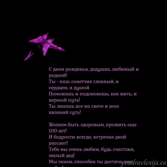 Открытка с летающими бабочками