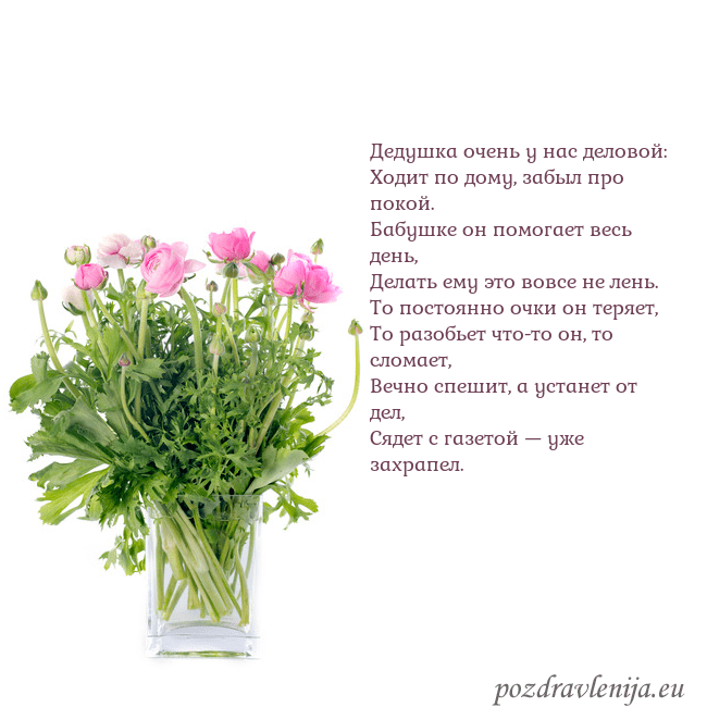 Открытка с цветами в вазе