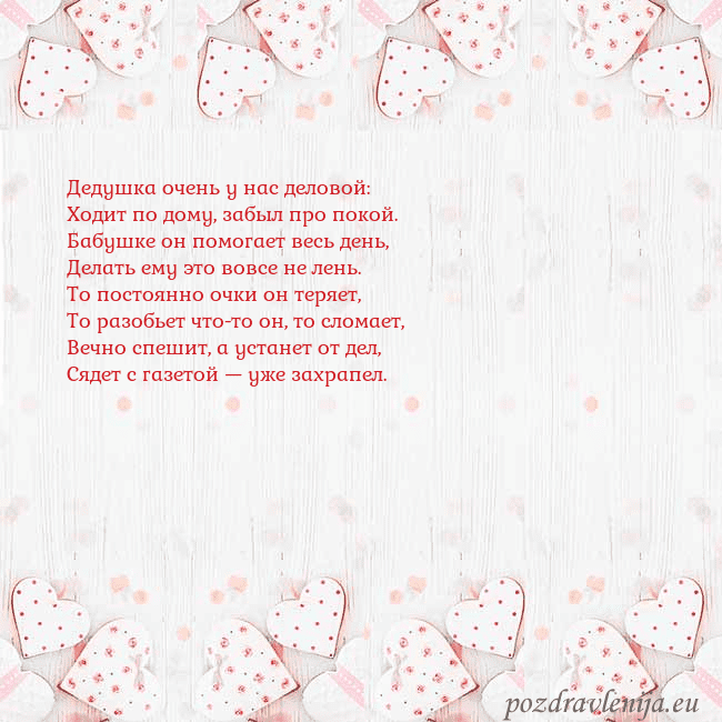 Открытка с белыми сердечками