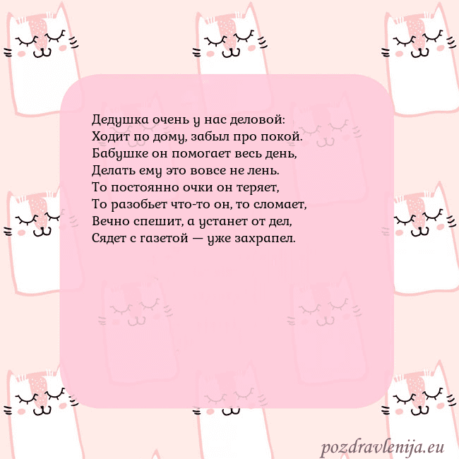 Розовая открытка с забавными кошками