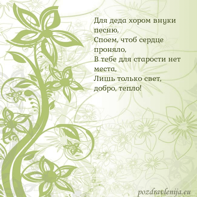 Зеленая открытка с цветами