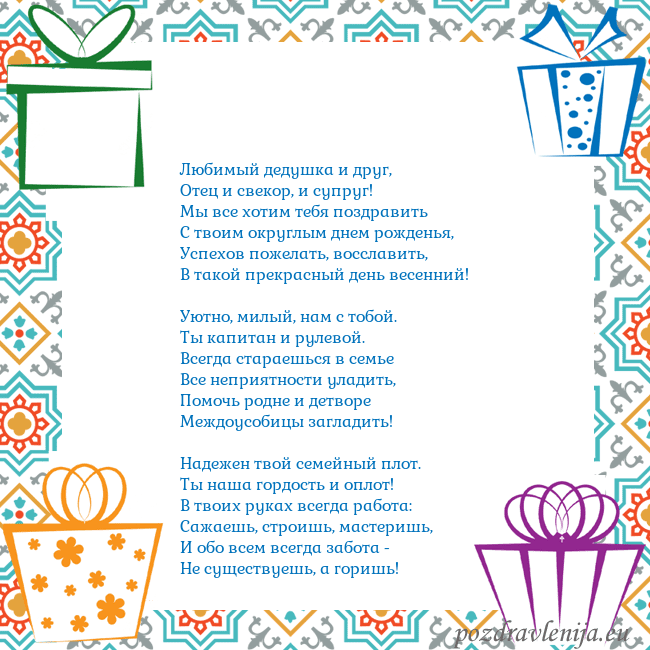 Открытка с подарками