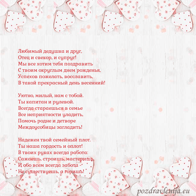 Открытка с белыми сердечками