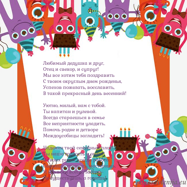 Открытка с монстрами