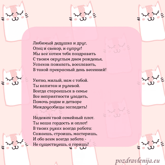 Розовая открытка с забавными кошками