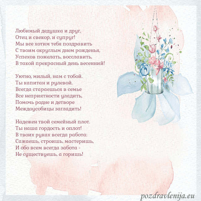 Акварельная открытка с цветами