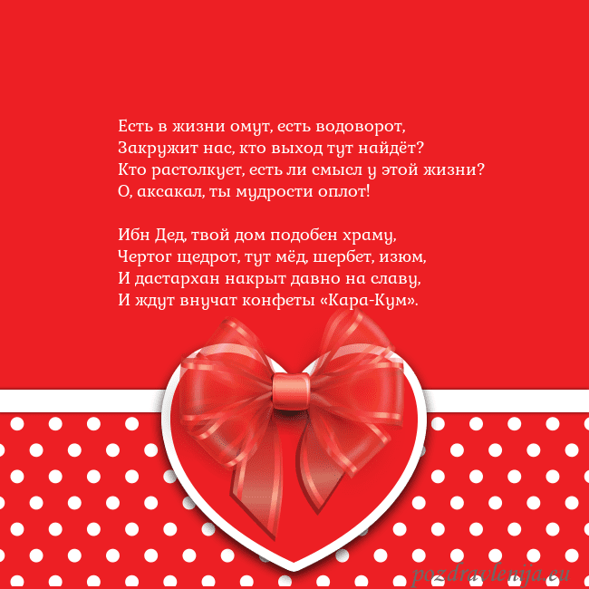 Открытка с большим красным сердцем