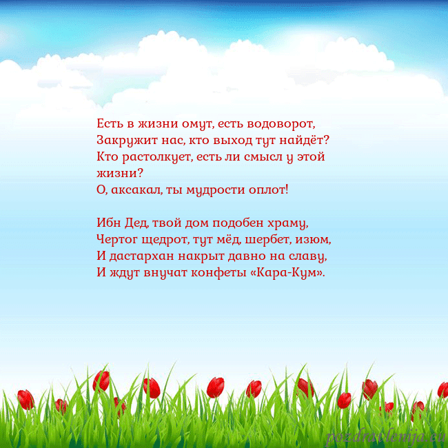 Открытка с тюльпанами