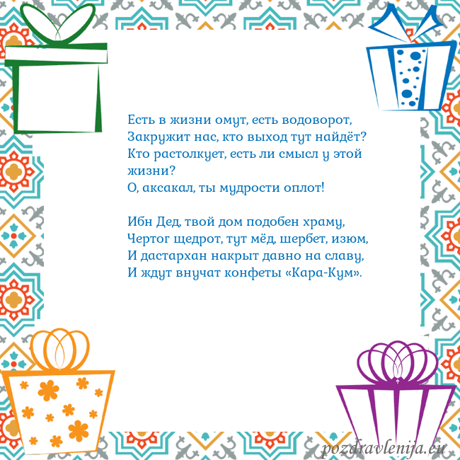 Открытка с подарками