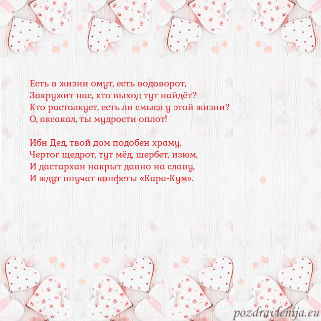 Открытка с белыми сердечками