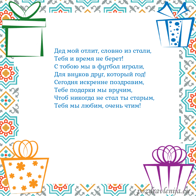 Открытка с подарками